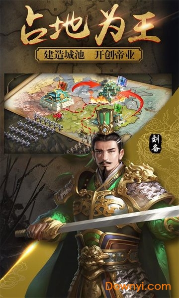 兵法三国内购修改版 游戏截图