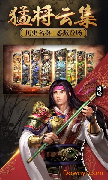 兵法三国内购修改版 游戏截图